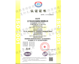 ISO认证(1)